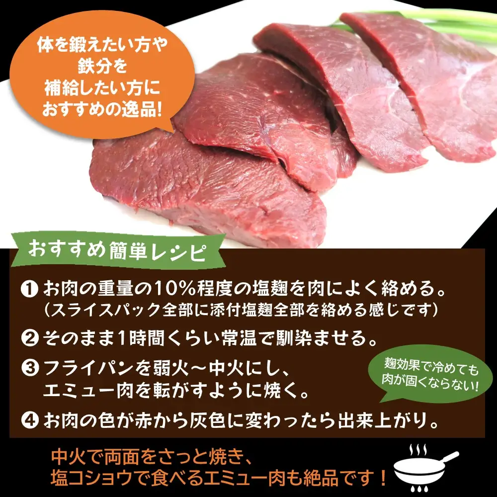 エミューステーキ 150g×4枚 K006030