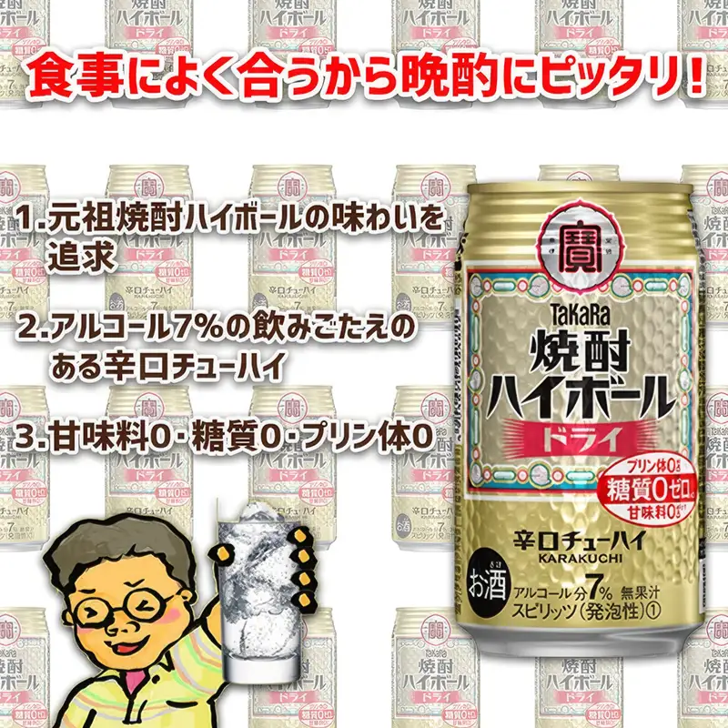 【ふるなびWEEK対象】【TaKaRa焼酎ハイボール】タカラ 酒 焼酎 チューハイ ドライ 辛口 国産 人気 (350ml×24本)