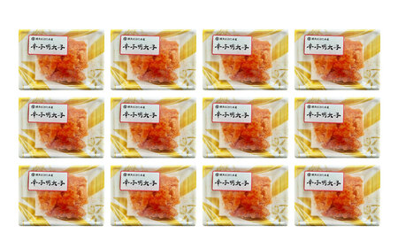 A206 無着色 辛子明太子 並切 1,080g(90g×12個）小分けで便利 明太子 切れ子 福岡県 みやま市