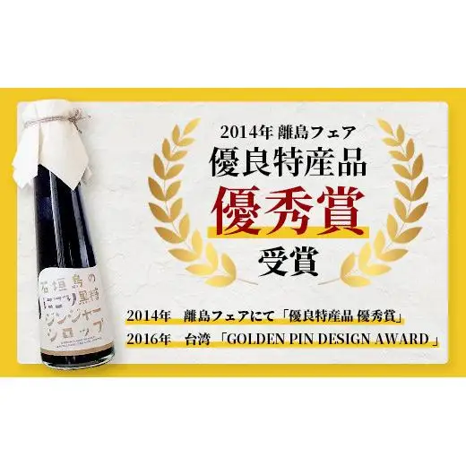 【12カ月定期便】ジンジャーシロップ3本セット飲み⽐べ 12ケ⽉ 定期便