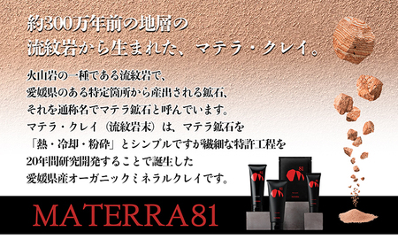 MATERRA81　ハミガキマッサージクリーム　3本 美容 歯磨き粉 歯茎 クレイ マテラ 研磨剤不使用 