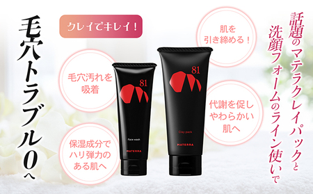 MATERRA81　マテラ洗顔セット 美容 石鹸 クレイ 洗顔フォーム マテラ 泡立てネット 