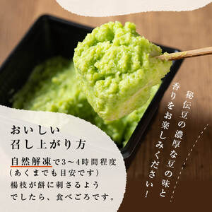 3色餅 (ずんだ・あんこ・くるみ) 3セット 9p お餅 もち 秘伝豆 お菓子 スイーツ 和菓子 みやこがね　ずんだ餅 くるみ餅 あんこ餅 食べ比べ セット【笠原餅店】ta014