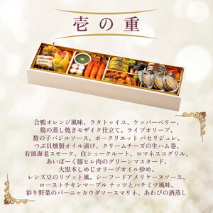 おせち シェ松尾 二段重 38品 生おせち 冷蔵 2027 先行予約 12月31日お届け