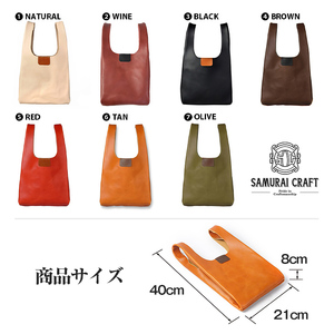 サムライクラフト マルシェトートバッグ(Lサイズ)＜レッド＞(40cm×21cm×8cm) レザー 革 本革 レザー製品 革製品 鞄 カバン サドルレザー オイルレザー ギフト 日本製 手縫い ハンドメイド ファッション 小物 Samurai Craft【株式会社Stand Field】ta128-red