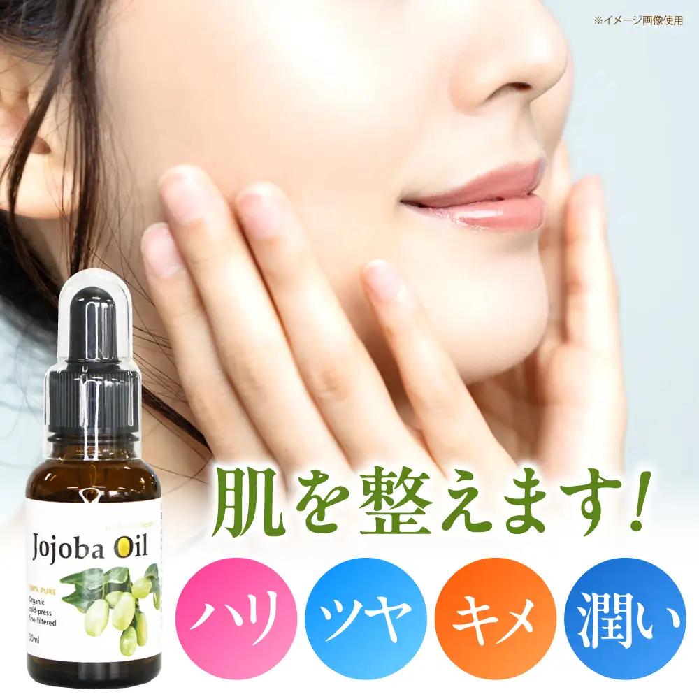 ホホバオイル 30ml×3本セット[AOAH002] 美容