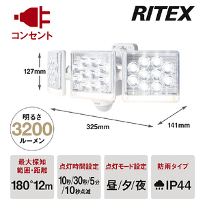 musashi 12W×3灯 フリーアーム式LEDセンサーライト リモコン付LED-AC3045《 センサーライト ライト フリーアーム式 LED 照明 3灯 屋外 防犯 ブザー 防犯グッズ 投光器 リモコン 株式会社ムサシ 送料無料 おすすめ 》【2403O10818】