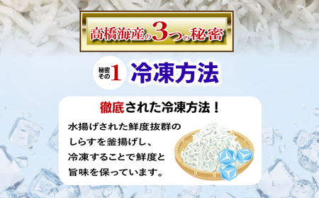 しらす 釜揚げ 840g (210g × 4パック) 冷凍 しらす