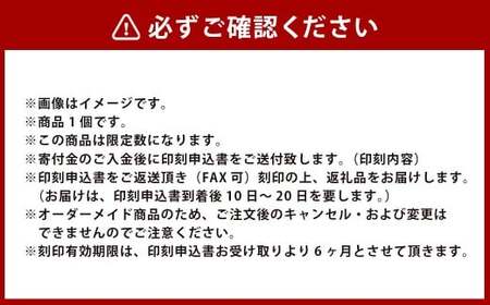 ふくろう印鑑