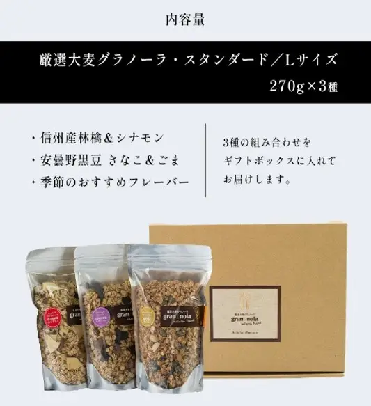【定期便6ヶ月】 【小麦粉不使用】Lサイズ 人気の3個セット |グラノーラ