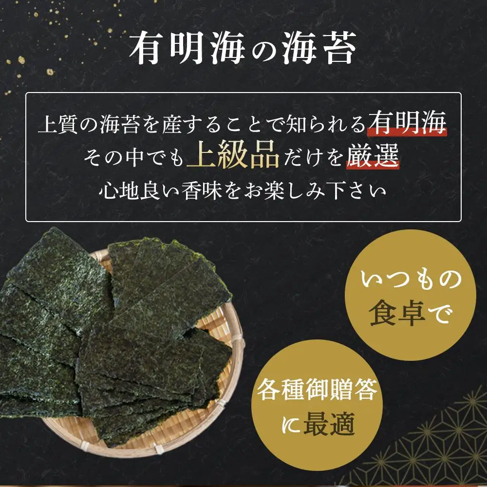 焼き海苔 味付海苔 48枚×6本 卓上のり