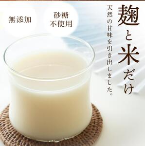 甘酒 (1000ｇ×6個) 無添加 御殿桜  あまざけ ノンアルコール 砂糖不使用