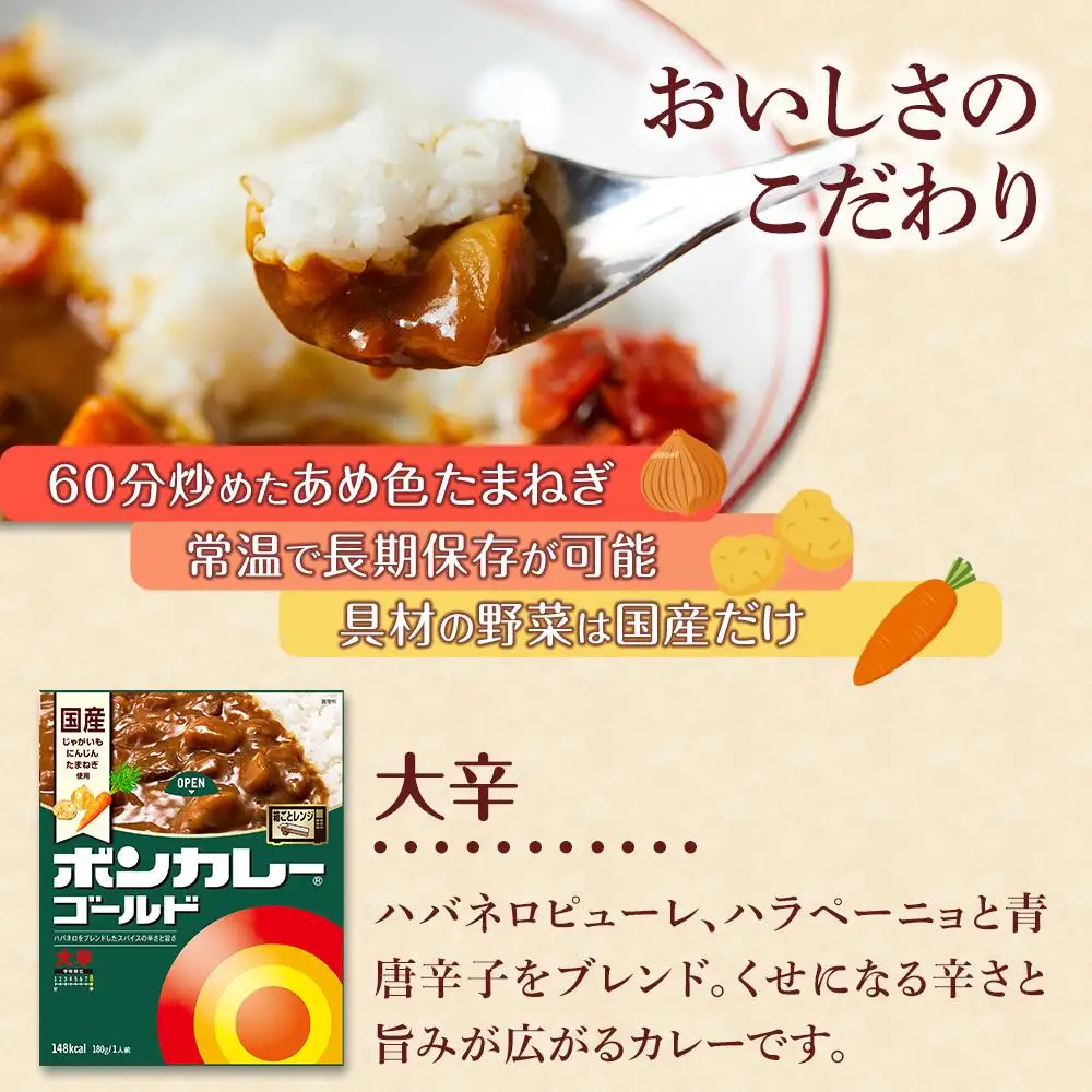 ボンカレーゴールド（大辛）30個【レトルトカレー レトルト カレー 非常食 保存食 長期保存 防災食 備蓄食 災害用品 災害用保存食 防災グッズ 防災用品】