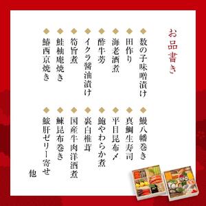 日本料理おせち 2026 二段  2～3人前 冷蔵 12月31日お届け ザ・グランドパレス｜おせち
