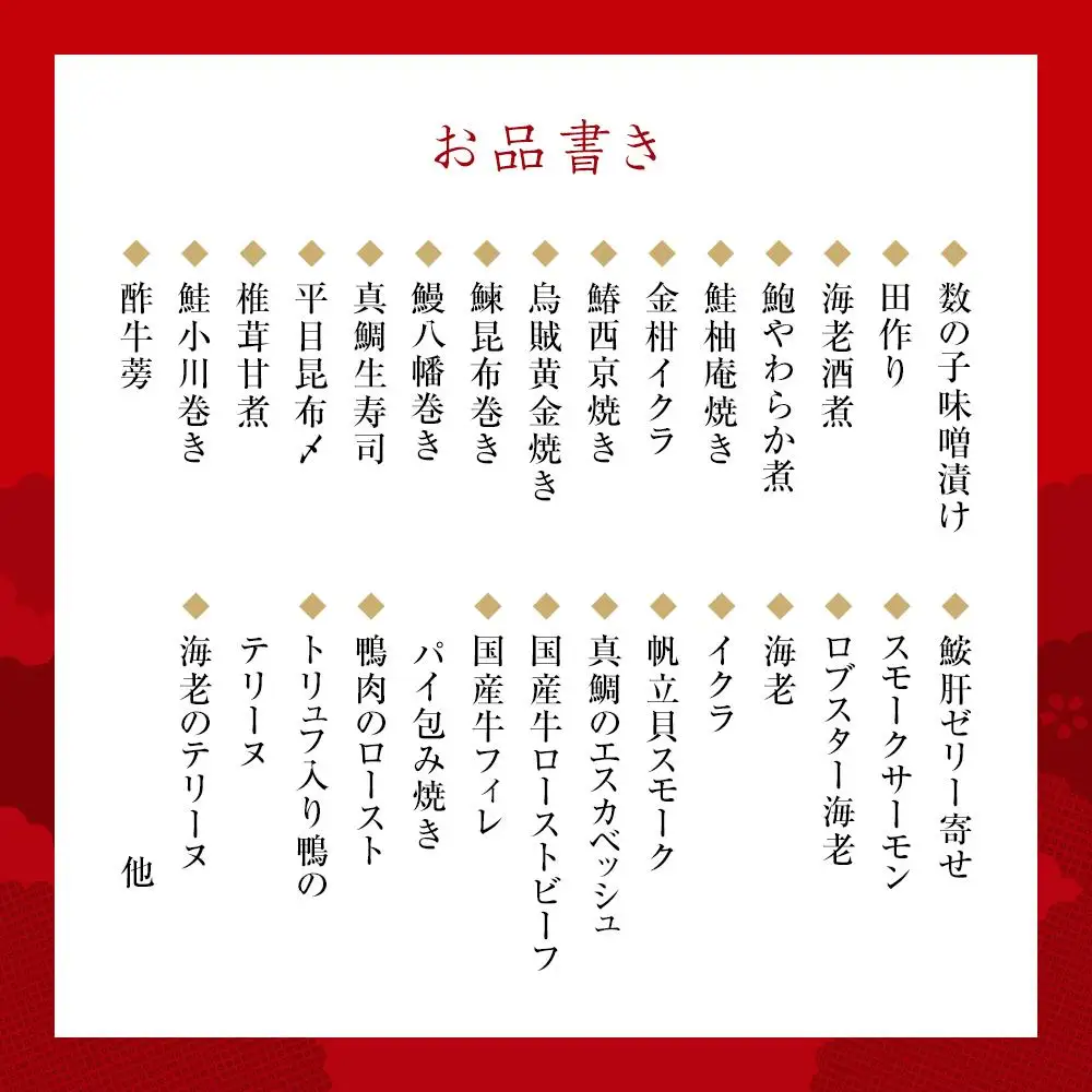 和洋折衷料理おせち2026 三段  (日本料理おせち一段 1～2人前＋西洋料理料理おせち二段 2～3人前) 冷蔵 12月31日お届け ザ・グランドパレス｜おせち