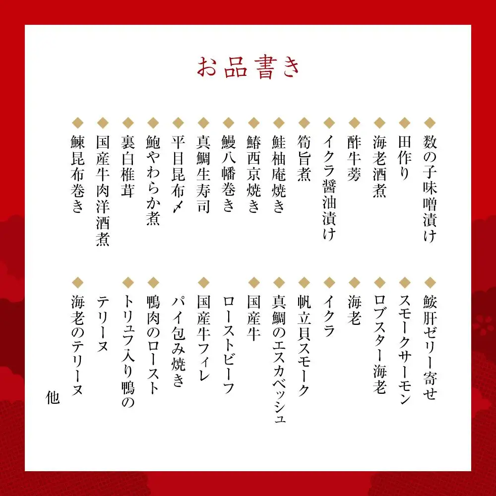  基本マスタを引き継ぐ  和洋折衷料理おせち2026 正式四段重 (日本料理おせち二段 2～3人前＋西洋料理料理おせち二段 2～3人前) 冷蔵 12月31日お届け ザ・グランドパレス｜おせち料理 おせち料理 おせち料理 おせち料理 おせち料理