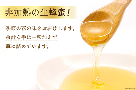 里山蜜 160g×3本
