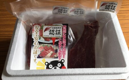 馬刺し 熊本名物 赤身 馬刺し【300g】【冷凍】