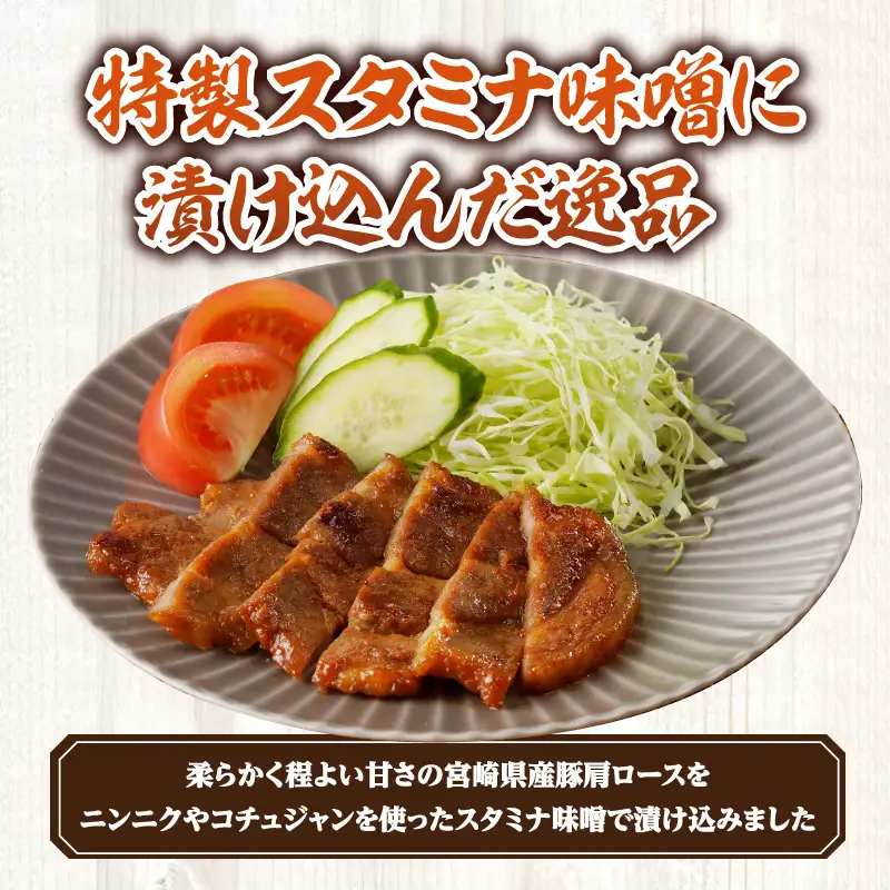 豚肉 肩ロース 味噌漬け 1.6kg 豚肉[スタミナ 130g×10P 切り落とし300g付]