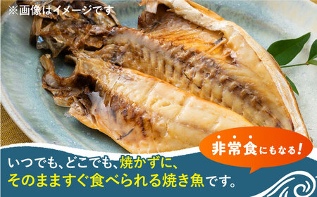 【1週間以内発送】対馬産 骨まで食べる あじ さば 各4枚 計8枚 海鮮 干物  おやつ 保存食 非常食 [WAI079] スピード発送 最速発送 最短発送