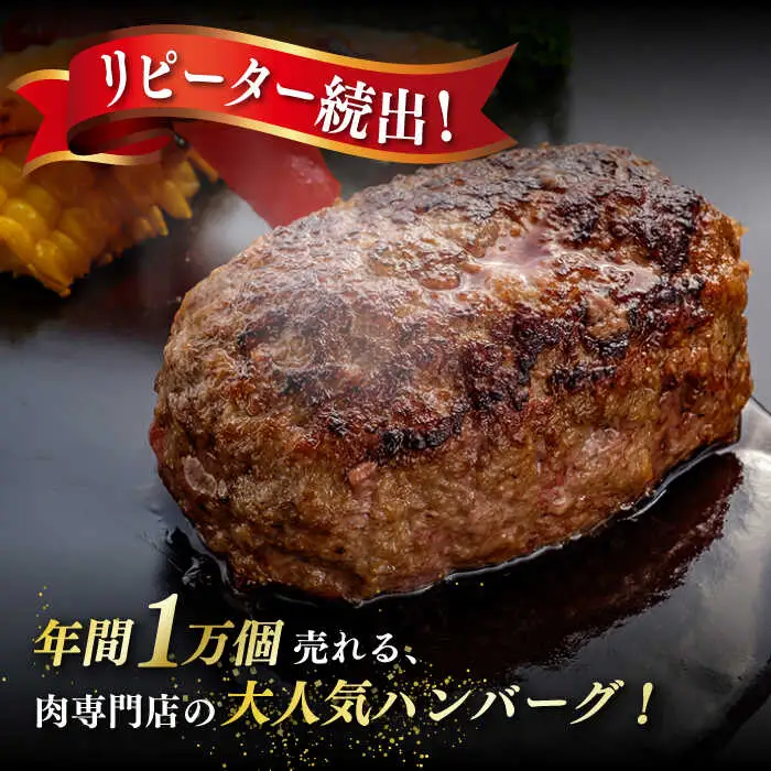 手ごね ハンバーグ 10個 [ABCL038] 冷凍 ハンバーグ