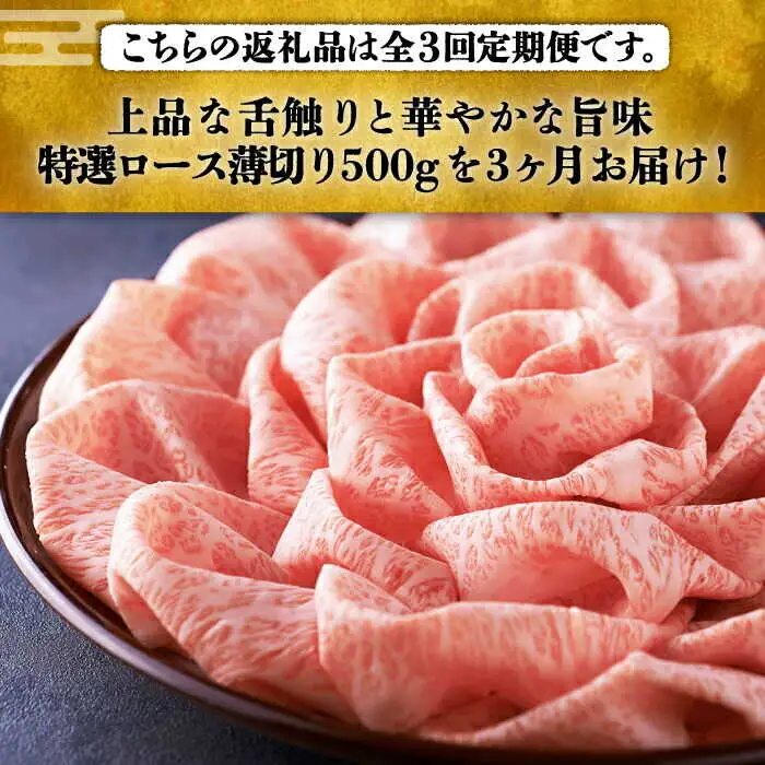【全3回定期便】博多和牛シャブシャブ用 500g [ABCL057] 黒毛和牛 牛しゃぶ 牛肉