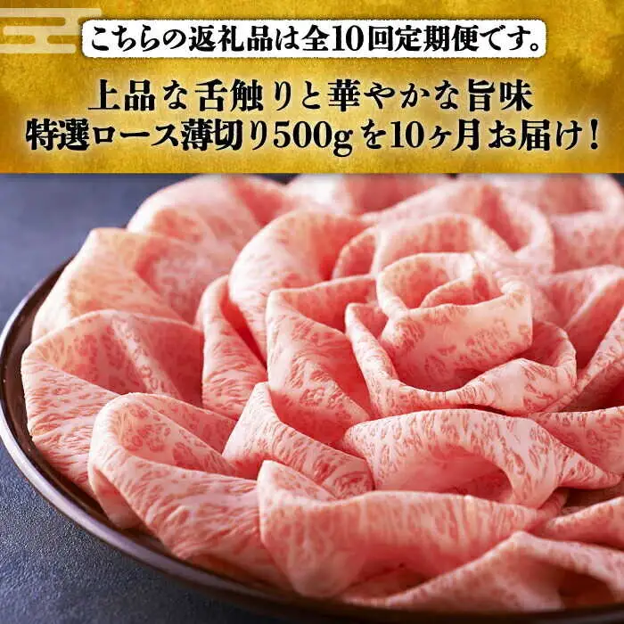 【全10回定期便】博多和牛シャブシャブ用 500g [ABCL060] 黒毛和牛 牛しゃぶ 牛肉
