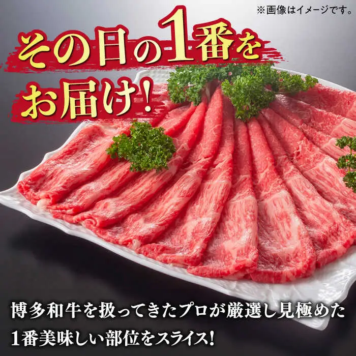 【全6回定期便】【訳あり】博多和牛 しゃぶしゃぶ すき焼き用 500g 牛肉 肉 [ABBP092]