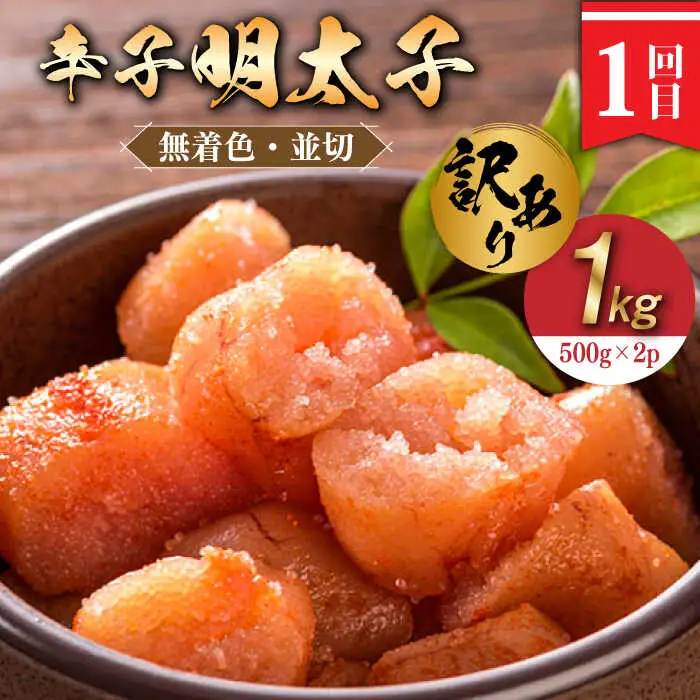 明太子 【3回定期便】 明太づくし定期便 [ABBP114] 明太子
