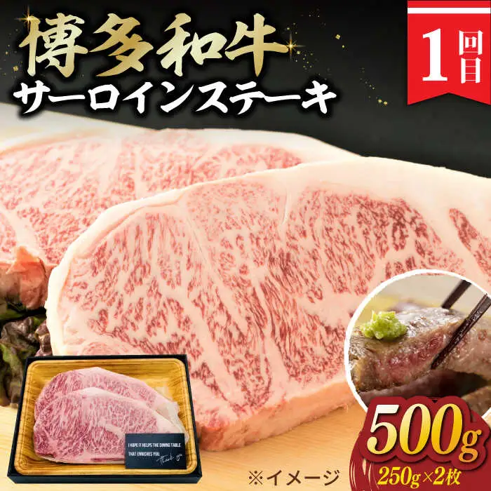 【3回定期便】博多和牛 贅沢定期便 [ABBP115]