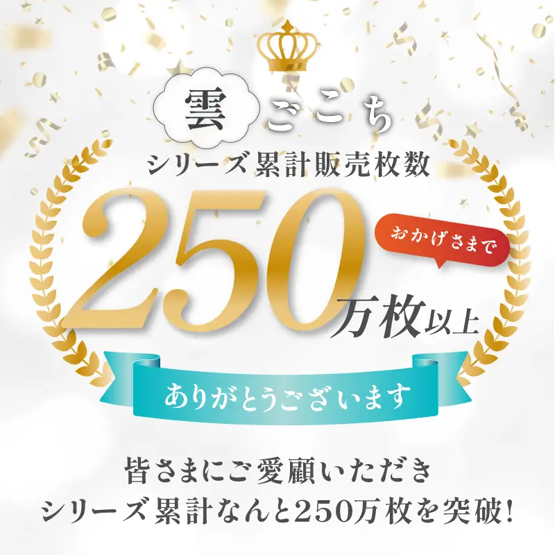 【ふるなびWEEK対象】（今治タオル）雲ごこちフェイスタオル ４枚セット（オフホワイト）