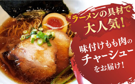 7日発送）味付けもも肉チャーシューブロック約1kg[EBA059]  チャーシュー 焼豚 モモブロック 叉焼 冷凍 生麺 セット スープ  九州 長崎 長与町 国産 ちゃーしゅー やきぶた おかず おつまみ 味付き 味付け もも肉 ブロック 人気 おすすめ 特製 こだわり お取り寄せ ご当地 厚い ジューシー