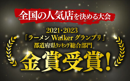 【全3回定期便】《生麺》《2年連続金賞》 【チャーシュー付き】とんこつラーメン 8食[EBA061]  豚骨ラーメン とんこつラーメン チャーシュー 冷凍 生麺 スープ ご当地ラーメン ラーメン らーめん 定期便 定期 ていきびん