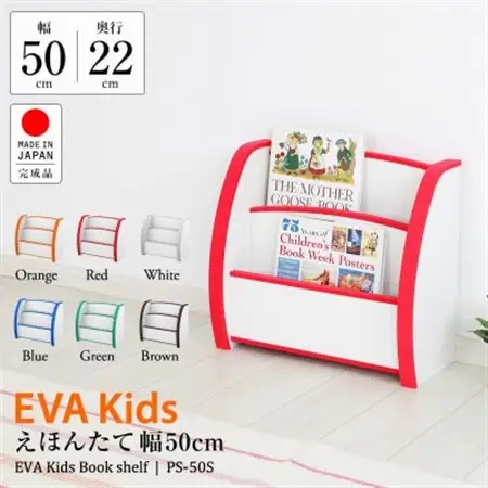 知育家具シリーズ　えほんたて　50cm幅(グリーン)　PS-50SG_雑貨・日用品  家具・インテリア _【1415067】