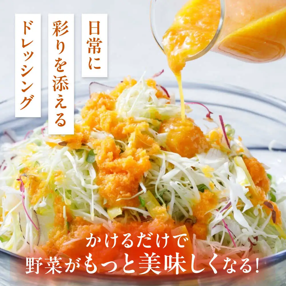 ランキング1位獲得！【贈答用】糸島野菜を食べる生ドレッシング （人参・玉葱 2本セット） 糸島市 / 糸島正キ [AQA045]