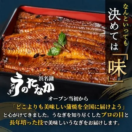 浜名湖・うなぎのたなかのふっくら柔らか♪国産うなぎカット蒲焼(中)3枚※合計255g程度_鰻 国産 ギフト_【配送不可地域：離島】【1417603】