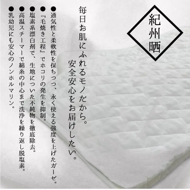 『和』【Mサイズ43×63cm】脱脂綿入り紀州晒ガーゼまくらパッド1枚  ホワイト H74-4363