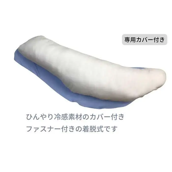 《ひんやり冷感素材カバー付き 抱き枕 クール》クール抱き枕BL