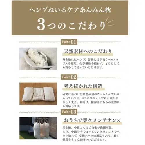 【自然素材 ヘンプ100%】全部洗えて高さ調整可能な枕 ヘンプねいるケアあんみん枕 専用カバー付_雑貨・日用品 枕 寝具 _【1420231】