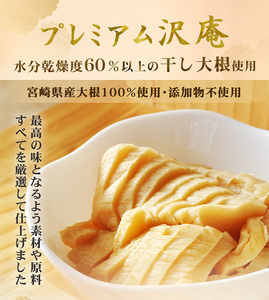 プレミアム沢庵 3本セット ※着日指定不可