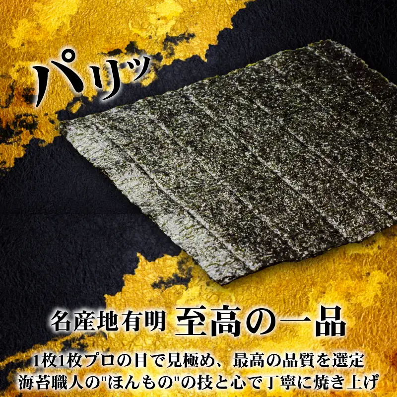 【 訳あり 】 焼海苔 塩海苔 板海苔 セット