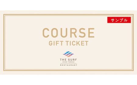 食事券 COURSE GIFT TICKET 食事券