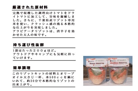 リゾットセット シシリアンルージュ リゾット専用米 調理キット リゾットセット
