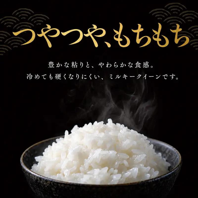 無洗米 ミルキークイーン 5kg 単一原料米 無洗米