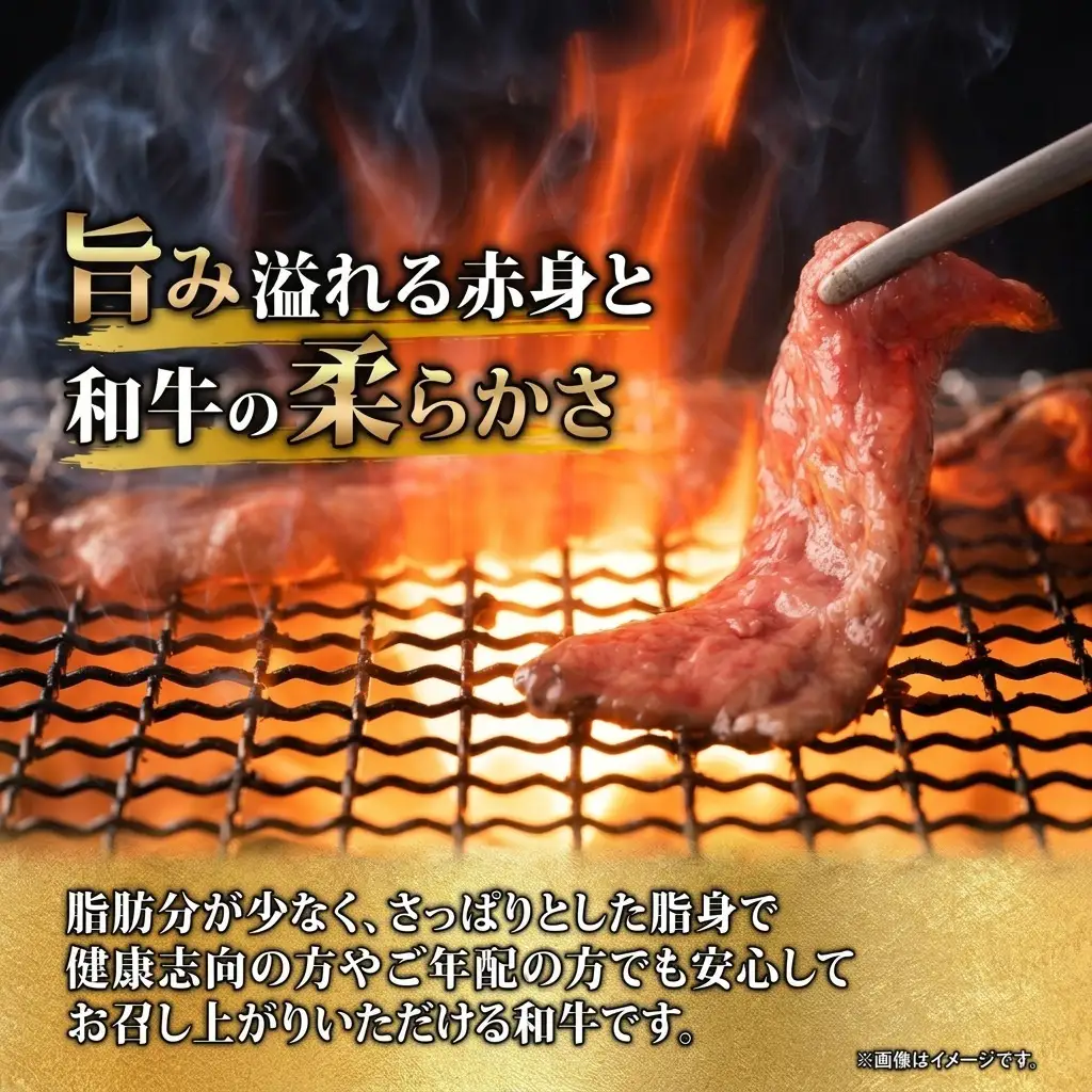 北海道 洞爺湖町産 あか牛 焼き肉用 バラ肉 5パック 計１kg