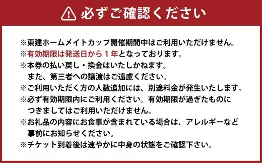 東建多度カントリークラブ・名古屋 全日ワンラウンド利用券 4名様分（昼食付）ゴルフ チケット ランチ プレー 利用券 ゴルフ場 ゴルフ場利用券 ランド利用券 ラウンド プレー券