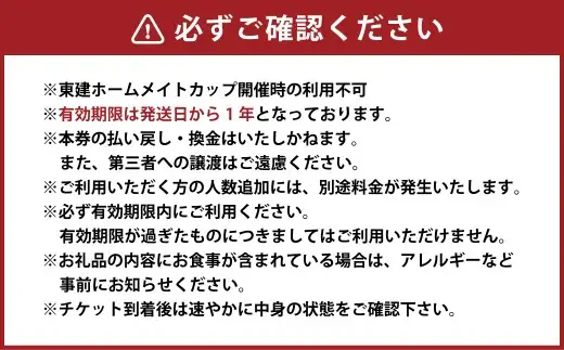 東建多度カントリークラブ・名古屋×ホテル多度温泉 1泊3食付 全日ワンラウンド利用券 2名様分 ゴルフ ゴルフ場 ワンラウンド スポーツ 宿泊券 宿泊チケット チケット 券 温泉 ホテル 三重県 桑名市