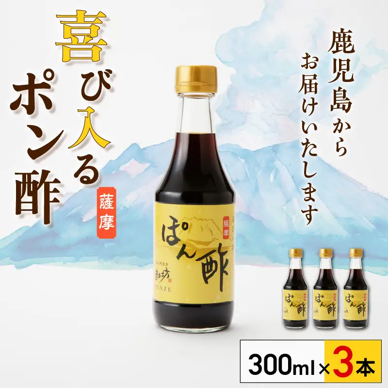 喜び入るポン酢 K141-005 調味料