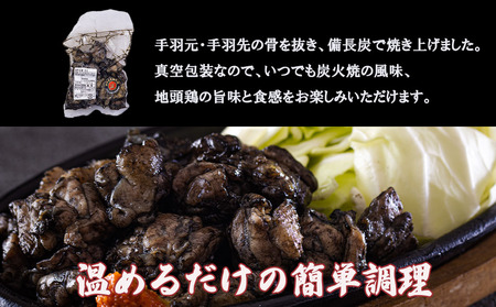 みやざき 地頭鶏 ミックス 炭火焼 真空 パック 180g × 4袋