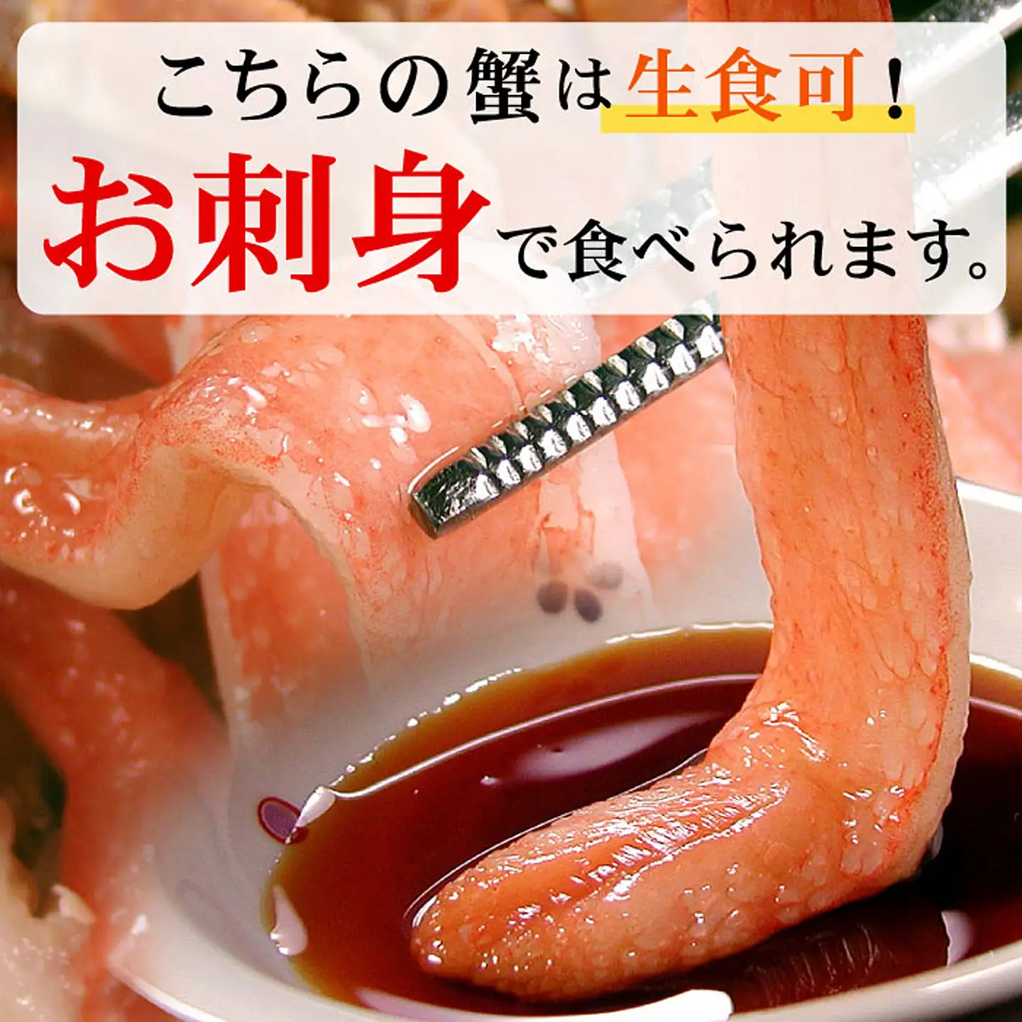 刺身用本ずわい棒肉ポーション1kg(32～50本) C-56024